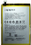 Oppo F1S Battery Replacement